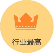 行业最高