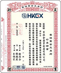 金盛贵金属行业证书